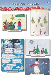 Weihnachtsbeilage Seite 51
